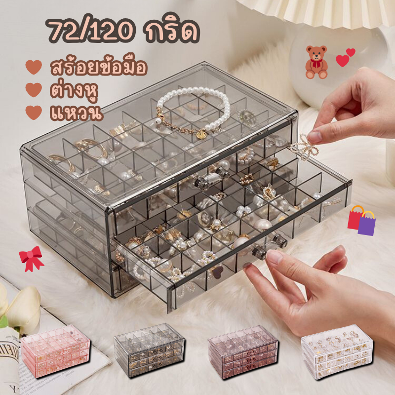กล่องเก็บเครื่องประดับ อะคริลิก หลายเลเยอร์ กันฝุ่น ประเภทลิ้นชัก จัดเก็บแหวน ต่างหู สร้อยคอ ความจุขนาดใหญ่