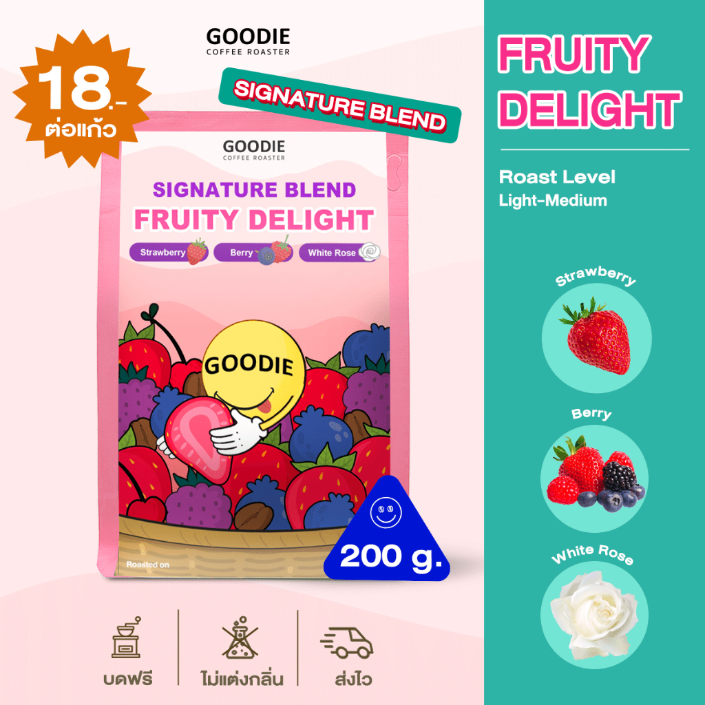 Goodie Coffee Roaster เมล็ดกาแฟ Fruity Delight (Signature Blend)