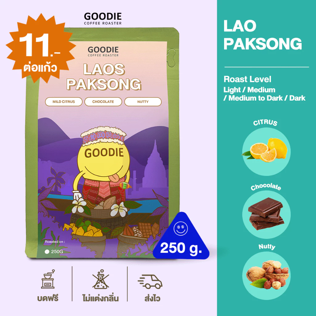 Goodie Coffee Roaster เมล็ดกาแฟ Laos Bolaven ลาว โบลาเวน ปากซอง
