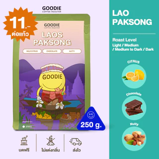 Goodie Coffee Roaster เมล็ดกาแฟ Laos Bolaven ลาว โบลาเวน ปากซอง