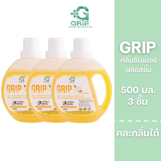 [3 ขวด] กริ๊พผลิตภัณฑ์ทำความสะอาดฆ่าเชื้อโรคดับกลิ่นฉี่หมาแมว สูตรอ่อนโยน(Grip Germs Killer) ขนาด 500 มล.