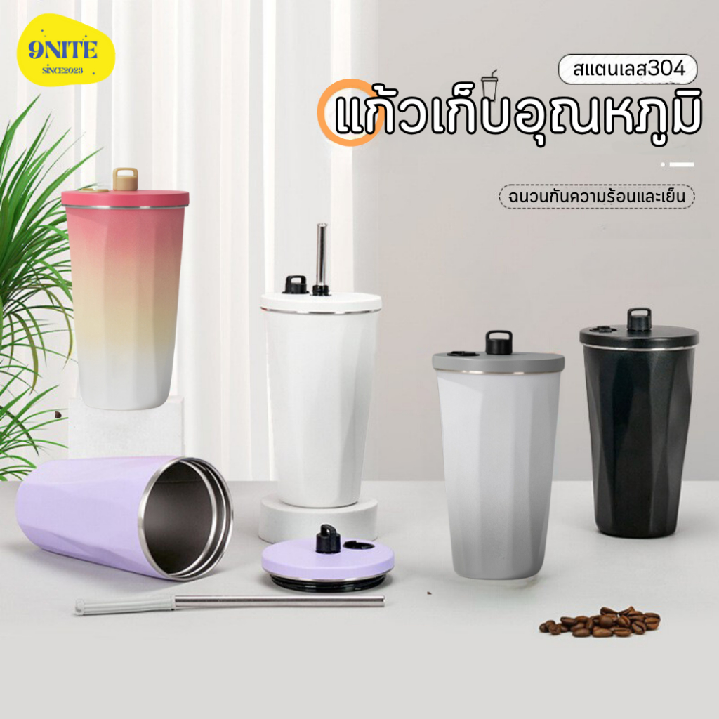 แก้วเก็บความเย็น 600ML.พร้อมหลอด แก้วเก็บอุณหภูมิ แก้วน้ำเยติ สแตนเลส304 ทนเย็นทนร้อนได้ดี ninenite