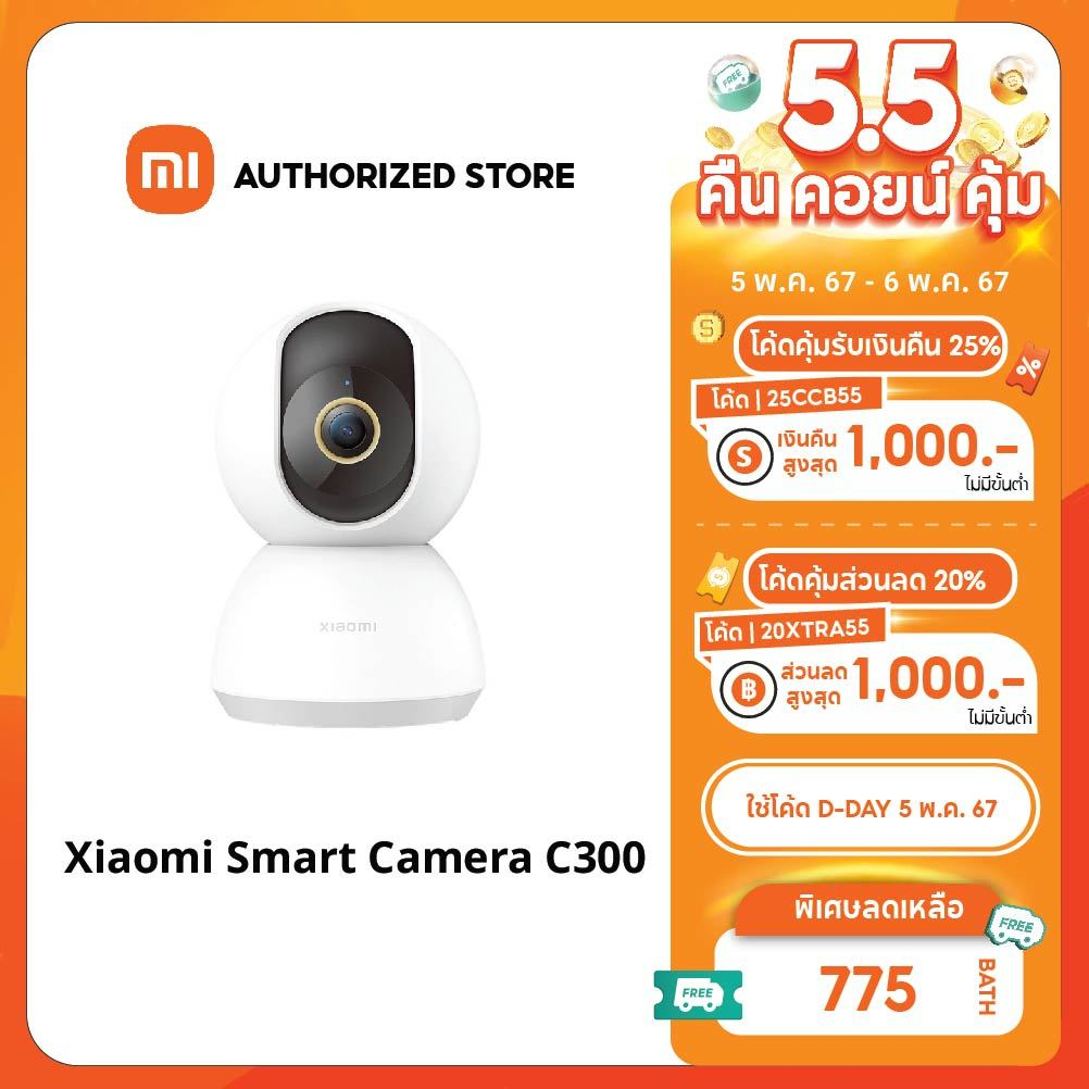 (รับประกันศูนย์ไทย 1 ปี)Xiaomi Mi Smart Camera C300 Home Security Camera กล้องวงจรปิดไร้สาย 2K กล้องวงจรปิด พาโนรามา 360