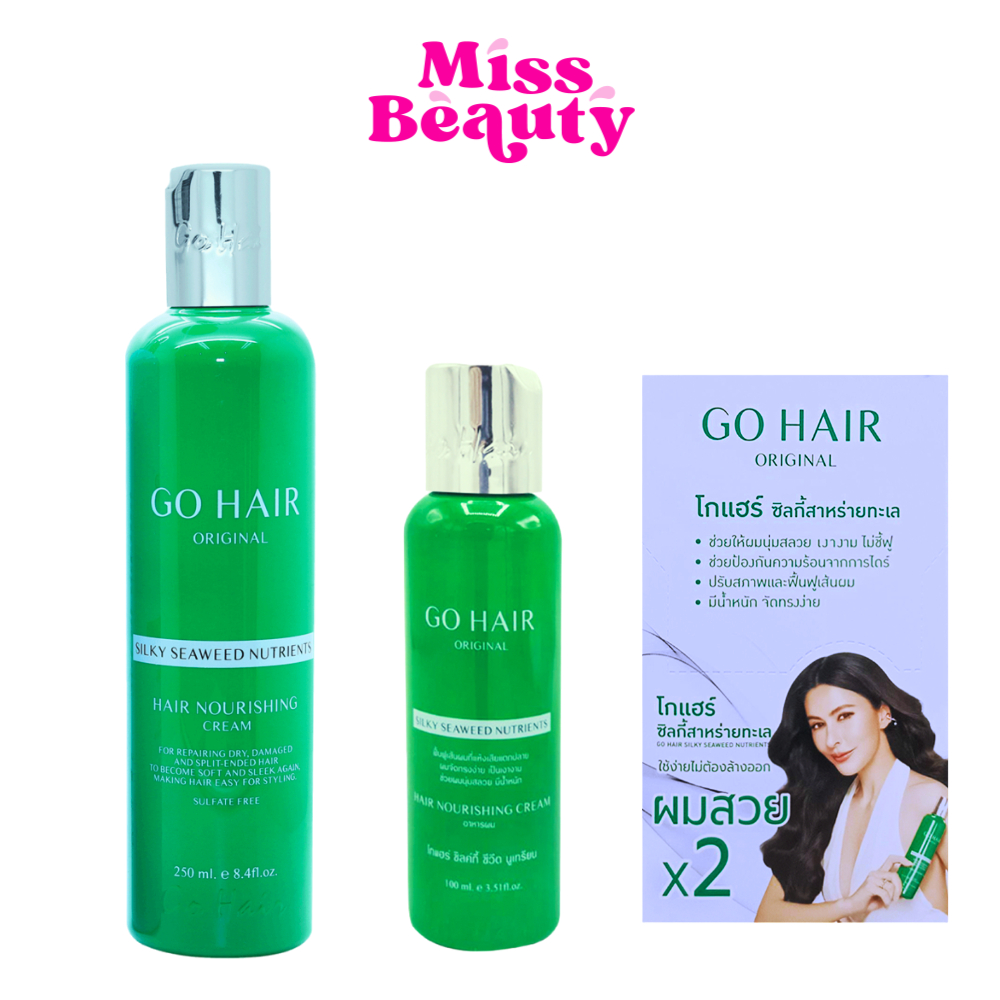 โกแฮร์ 100/250 ml ครีม ทรีทเม้นท์ บำรุงผม ซิลกี้สาหร่ายทะเล GO HAIR Silky 100/250 ml.