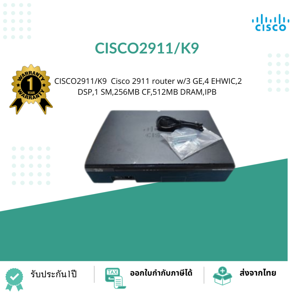 CISCO2911/K9  Cisco 2911 router w/3 GE,4 EHWIC,2 DSP,1 SM,256MB CF,512MB DRAM,IPB