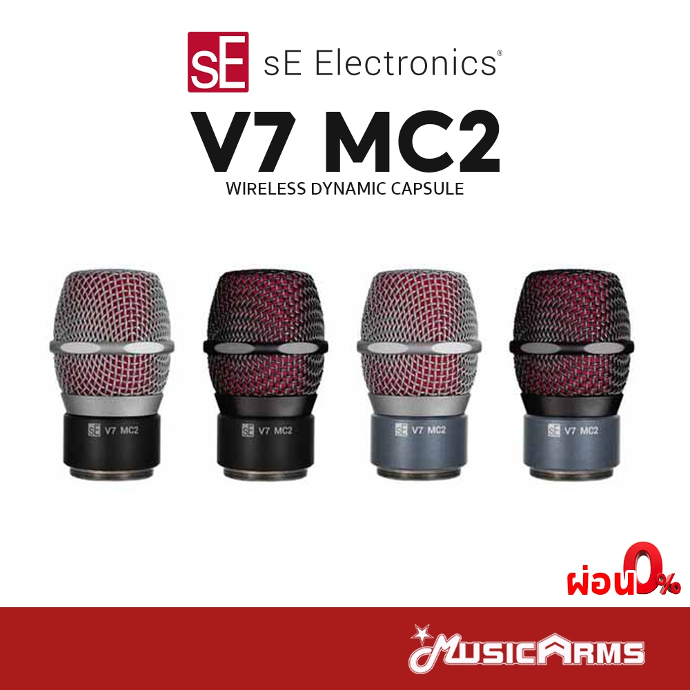 sE Electronics V7 MC2 หัวไมค์ที่สามารถเปลี่ยนใช้งานกับ Dynamic Microphone (Sennheiser) รับประกันศูนย