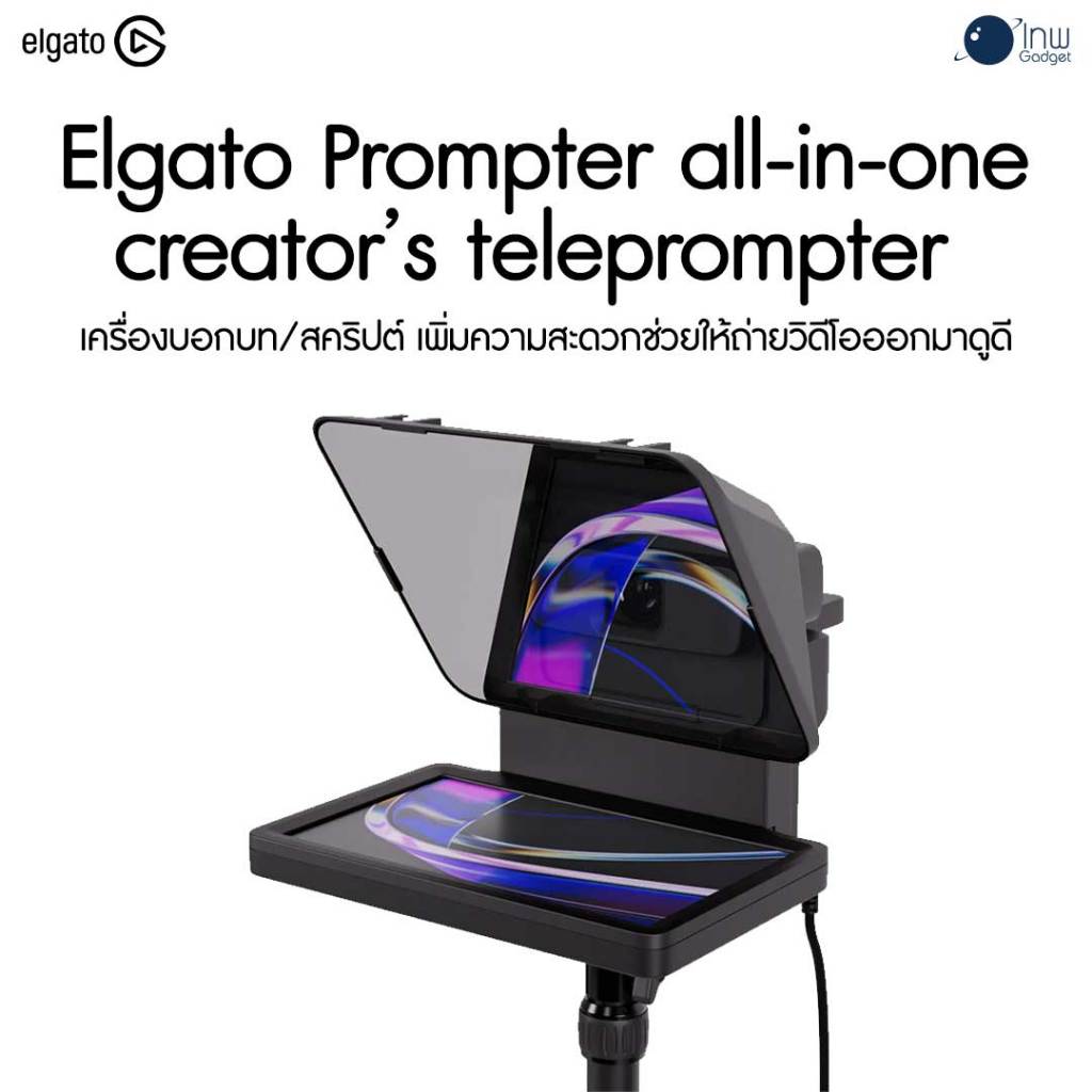 Elgato Prompter ประกันศูนย์