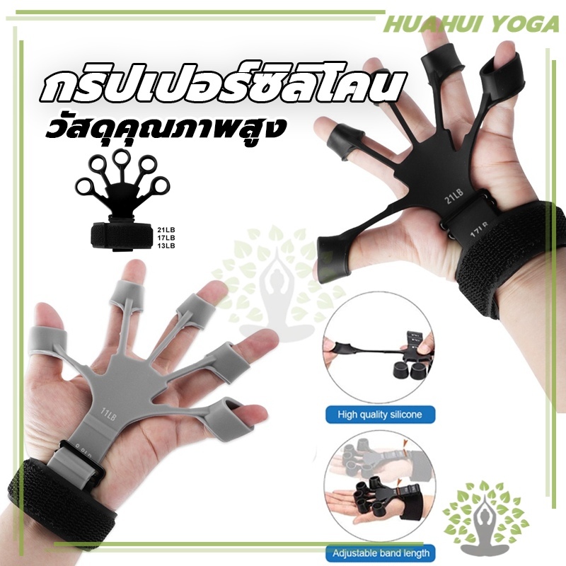 Finger Gripper พร้อม 6 ระดับ กริปเปอร์ซิลิโคน ที่ทนทาน สําหรับผู้เล่นกีตาร์ Gripster 6.6/8.8/11/13/17/21LB