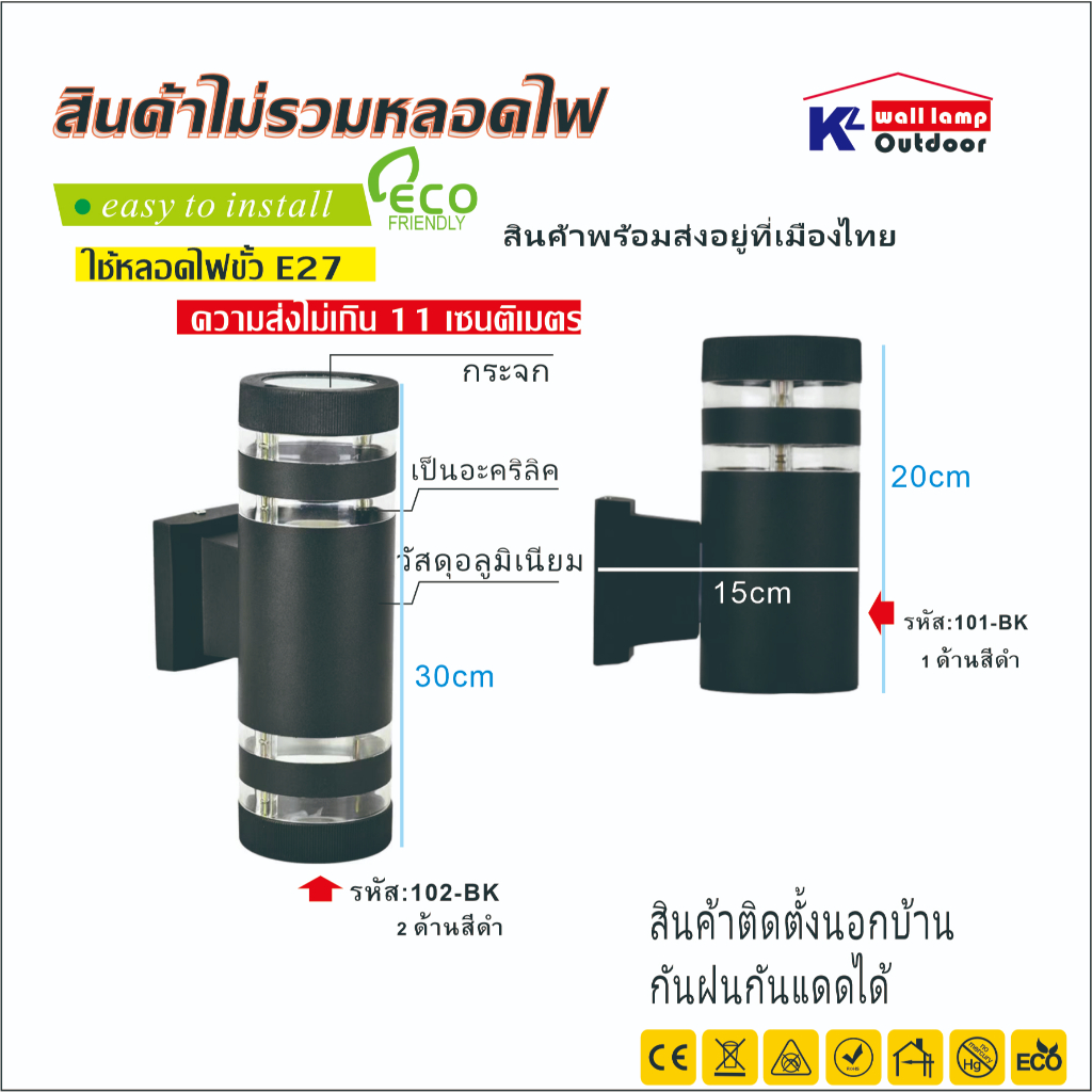 โคมไฟติดผนังภายนอกกันฝนเปลี่ยนหลอดไฟได้ใช้ขั้ว E27