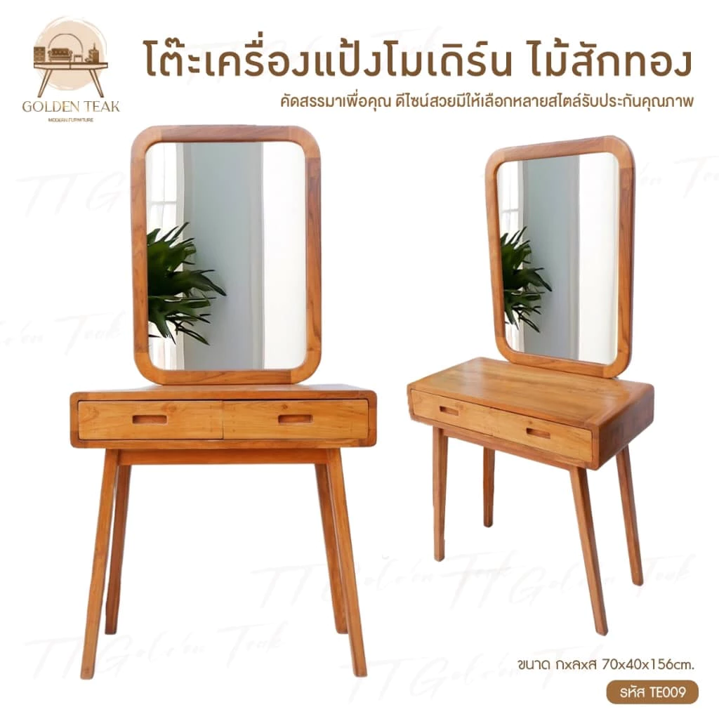 ชุดเซ็ทห้องนอนโมเดิร์น เตียง ตู้โมเดิร์น โต๊ะเครื่องแป้ง เฟอร์นิเจอร์ไม้สัก 3แถม1(พร้อมยกติดตั้งฟรี ส่งฟรี ยกเว้นภาคใต้) thumbnail 5