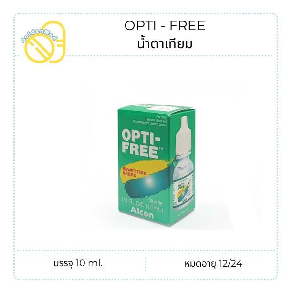 Alcon Opti-Free Rewetting Drops น้ำตาเทียม ขนาด 10 ml.