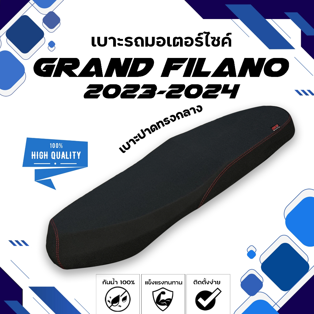 GRAND FILANO 2023-2024 เบาะปาดทรงกลาง NOLOGO เบาะมอเตอร์ไซค์ ผลิตจากผ้าเรดเดอร์สีดำ หนังด้าน ด้ายแดง