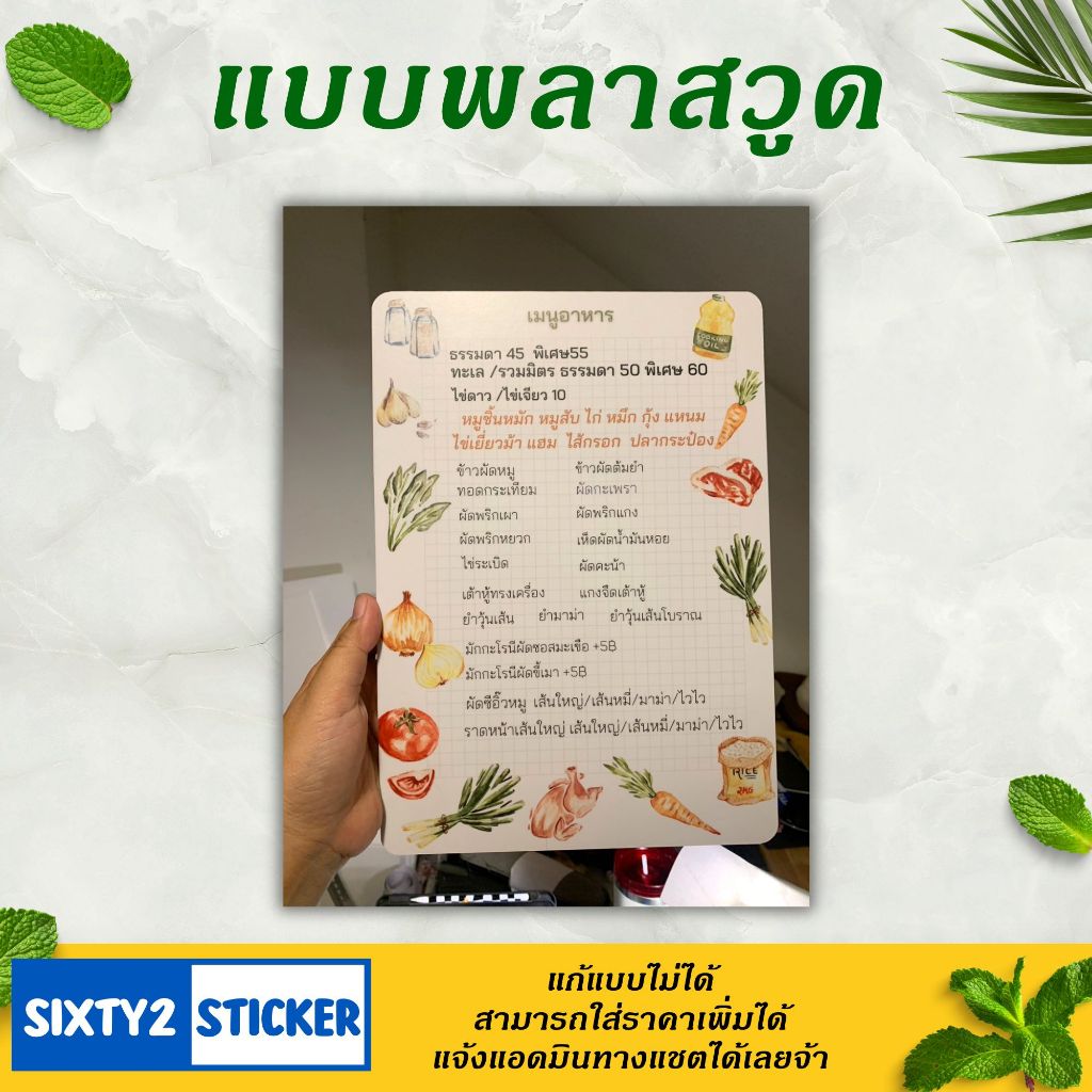 V1. ป้ายน้ำสมุนไพร ขนาดA4 และ A3 สีชัดสวยทนทานกันน้ำได้