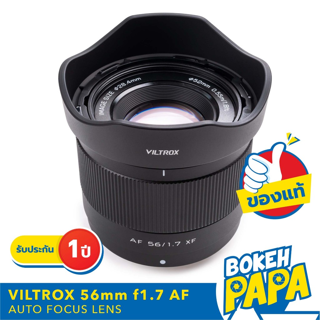 Viltrox 56mm F1.7 AUTO FOCUS ( FUJI FX / SONY / NIKON Z ) เลนส์ ออโต้โฟกัส AF ( เมาท์ X Mount / E Mo