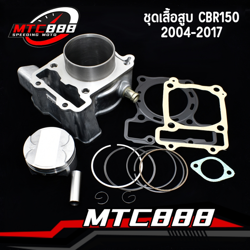 ชุดเสื้อสูบ cbr150 ใส่ได้รถปี2004-2017 ลูกเดิม(63.5มิล) พร้อมลูกสูบแหวน ครบชุดตามรูป งานสวย ราคาดี