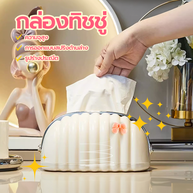 กล่องทิชชู่ กล่องใส่ทิชชู่ ที่ใส่ทิชชู่ ด้านล่างมีสปริง ช่วยให้หยิบทิชชู่ง่ายขึ้น สไตล์เรียบหรู ตั้งวางได้ทุกที่ ตกแต่งบ