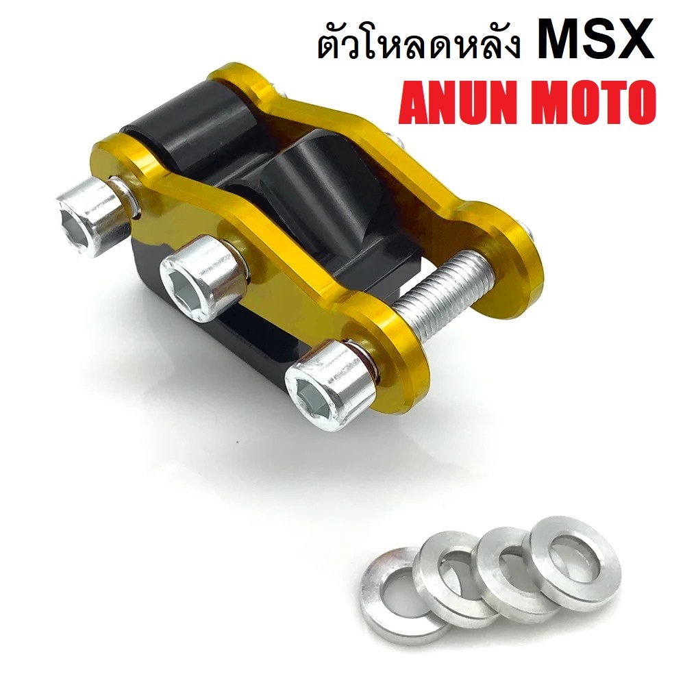 ตัวโหลดโช๊คอัพหลังสําหรับ Honda MSX125 MSX 125 SF