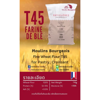 แป้งสาลีฝรั่งเศส French wheat flour 𝗠𝗼𝘂𝗹𝗶𝗻 𝗕𝗼𝘂𝗿𝗴𝗲𝗼𝗶𝘀 T45 T55 T65 T80