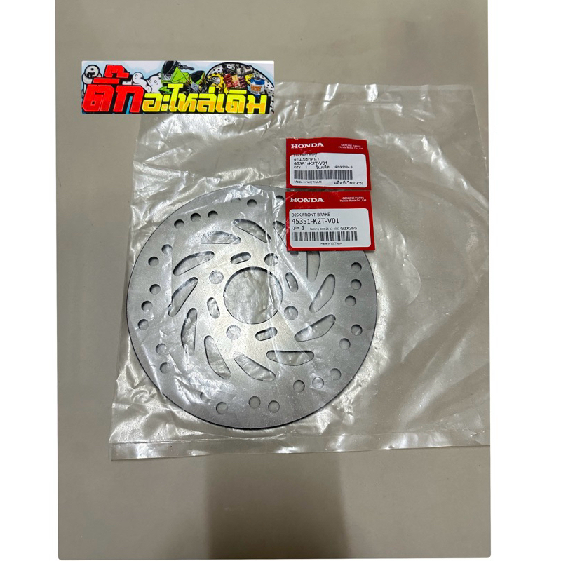 จานดีสหน้าLead125แท้ศูนย์รุ่น4วาล์ว🔹 45351-K2T-V01