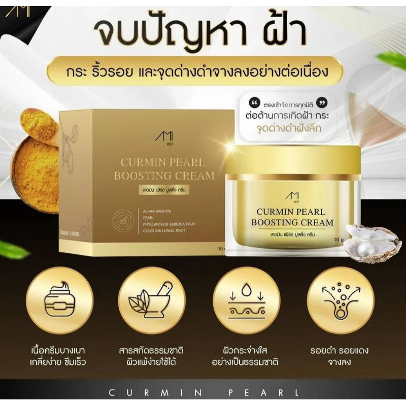 เซ็ทปราบฝ้า ครีมแม่ตั๊กศิริพร ครีมขมิ้นนำผึ้ง และเซรั่มคลอลาเจนทองคำ ของแท้