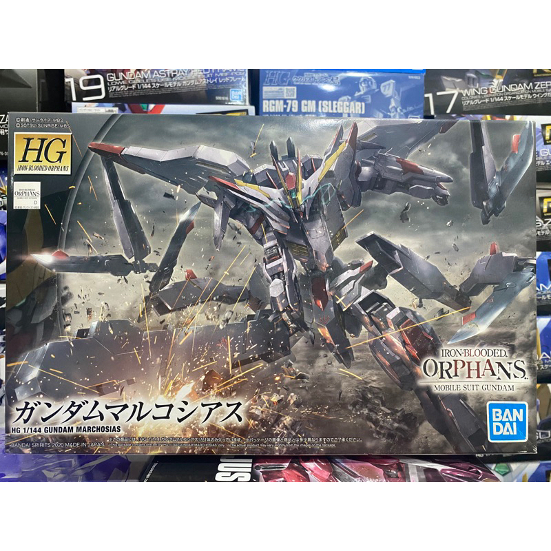 (พร้อมส่ง) HG1/144 GUNDAM MARCHOSIAS