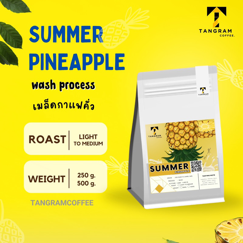 กาแฟ/เมล็ดกาแฟคั่ว summer pineapple/tangramcoffee