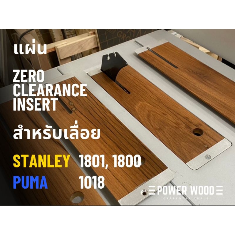 แผ่น zero clearance insert สำหรับโต๊ะเลื่อย Stanley 1801,1800 และ Puma 1018 งานไม้มะค่าเก่า