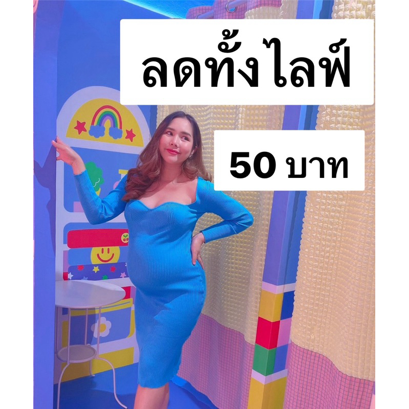 เสื้อ เดรสสวย by MJ Shop งาน live