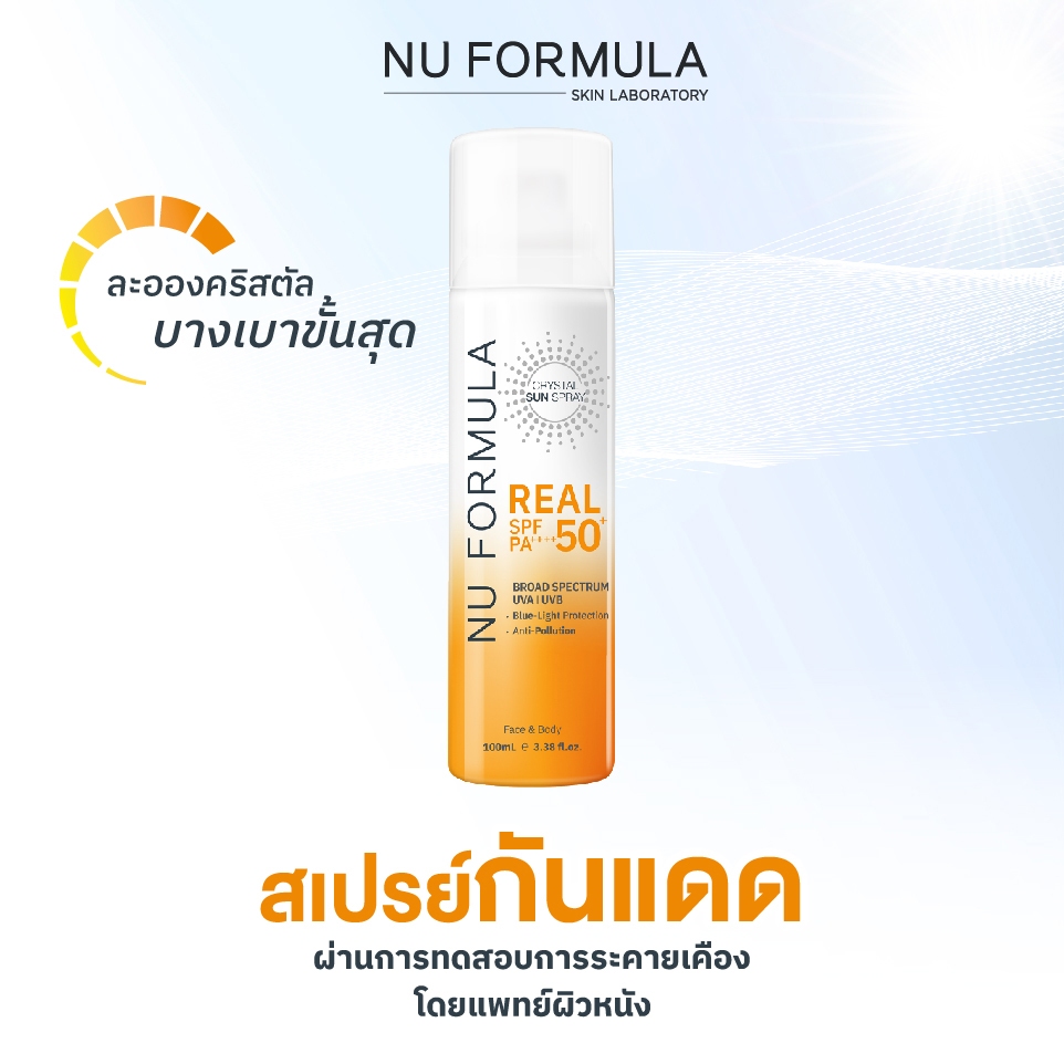 กันแดด นู ฟอร์มูล่า คริสตัล ซัน สเปรย์ เรียล เอสพีเอฟ Nu Formula Crystal Sun Spray Real SPF50+ PA++++ 50 ml. / 100 ml. - รูปที่ 3