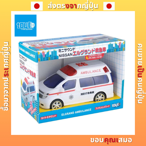 Toyco Mini Sound Elgrand Ambulance [ ส ่ งตรงจากญี ่ ปุ ่ น ]
