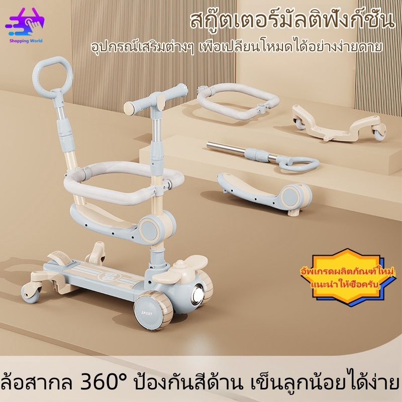 สกูตเตอร์เด็ สกู๊ตเตอร์ 5in 1 พับเก็บง่าย มีไฟมีเพลง รถเด็ก รับน้ำหนัก 100 โล ใช้ได้ตั้งแต่อายุ 8 เดือน ถึง 12 ปี