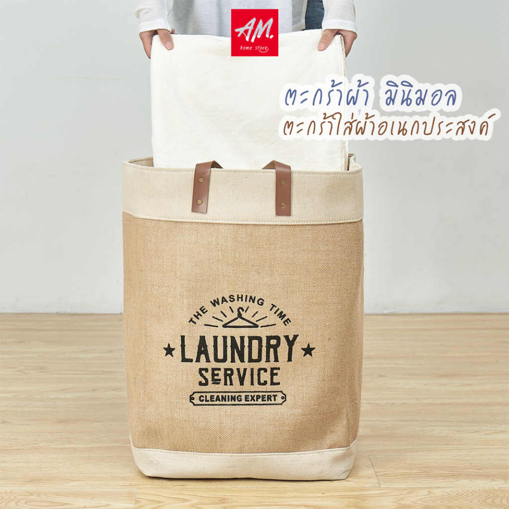 Laundry Basket ตะกร้าใส่เสื้อผ้า ตะกร้าผ้า ตะกร้าอเนกประสงค์ มีหูหิ้วพับเก็บได้ ประหยัดเนื้อที่ กันชื้น กันน้ำ