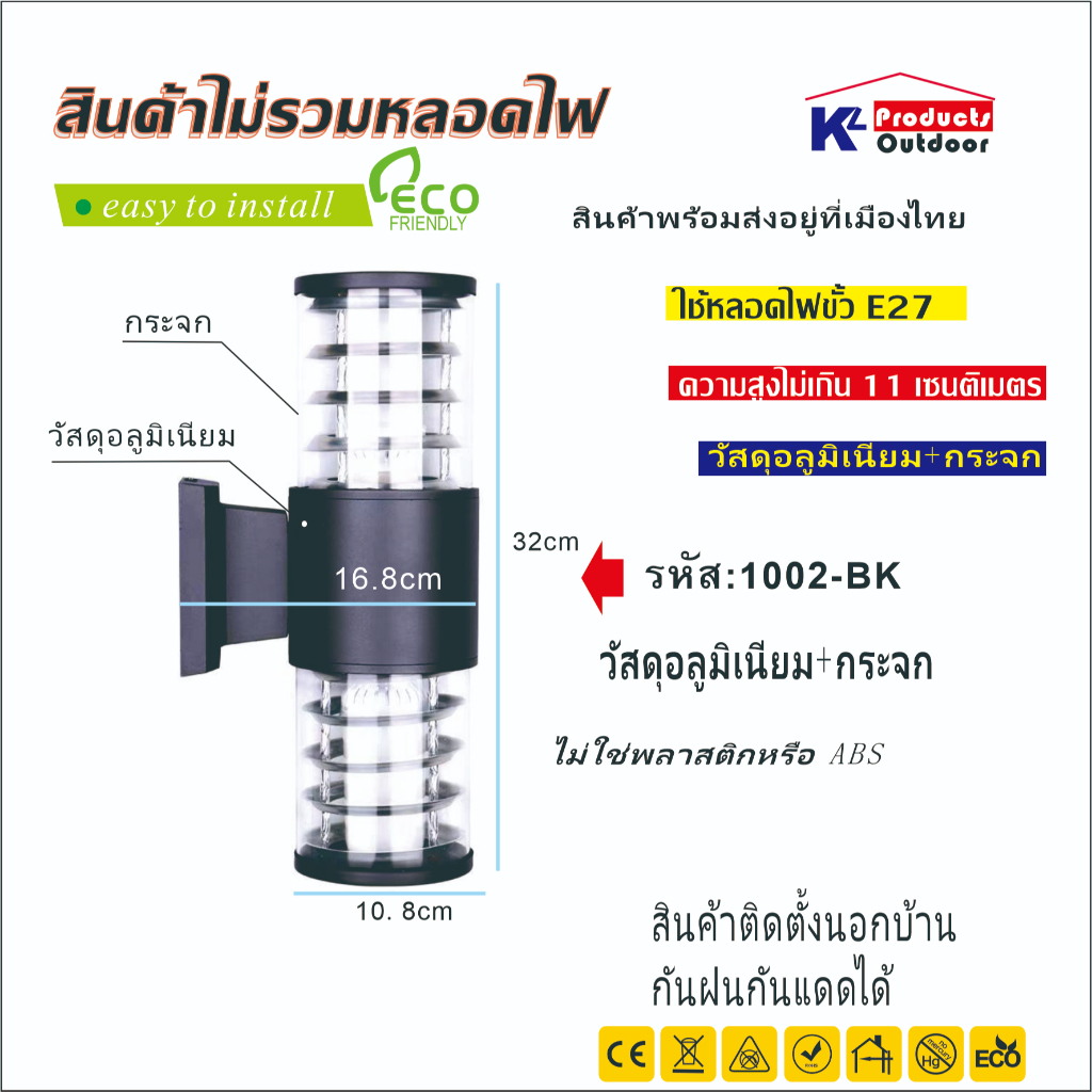 โคมไฟติดผนังภายนอกเปลี่ยนหลอดไฟได้กันฝนใช้ขั้ว e27