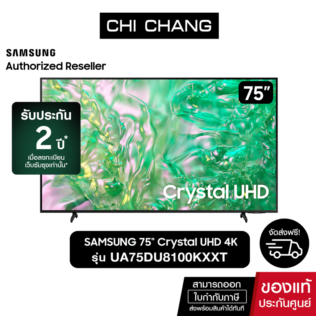 (NEW 2024)SAMSUNG SMART TV Crystal UHD TV 4K  75นิ้ว 75DU8100 รุ่น UA75DU8100KXXT