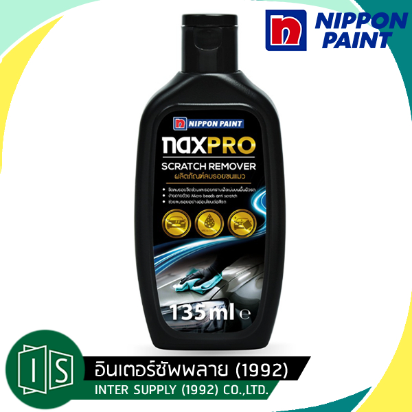 น้ำยาลบรอยลบรอย ขีดข่วนรถ รอยขนแมว 3M / Naxpro Scratch Remover ขนาด 236 มล. PN39044 3 เอ็ม สำหรับรถยนต์ ของแท้ 100%