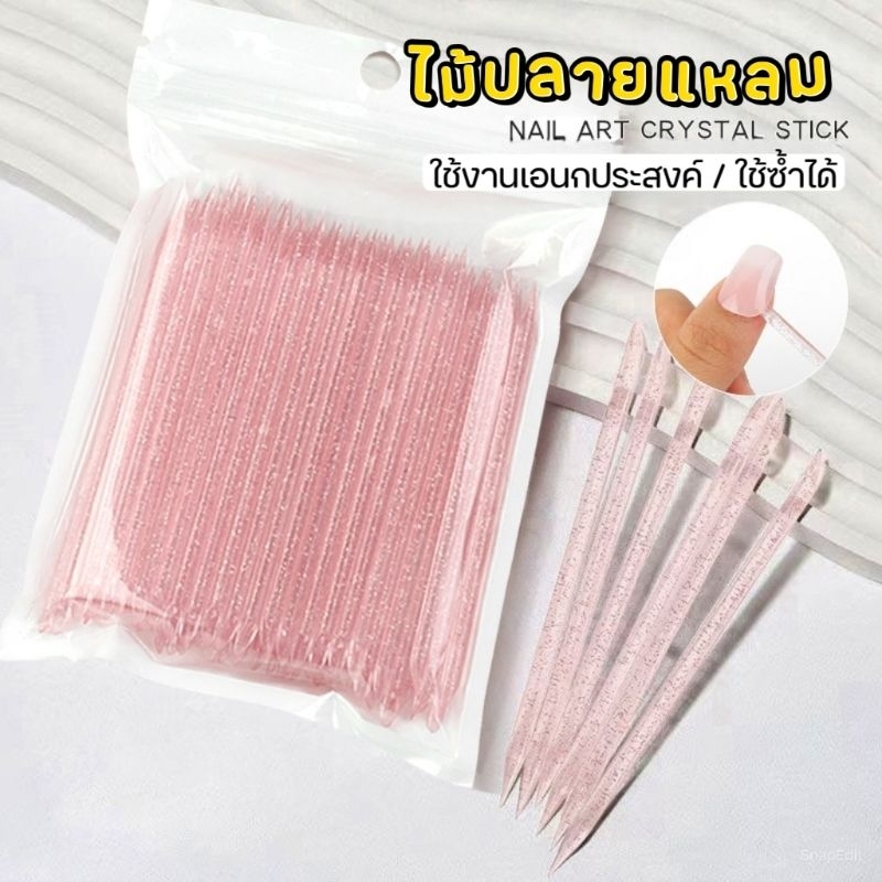 ไม้ปลายแหลม ไม้ส้ม  ใช้ซ้ำได้ 100 ชิ้น