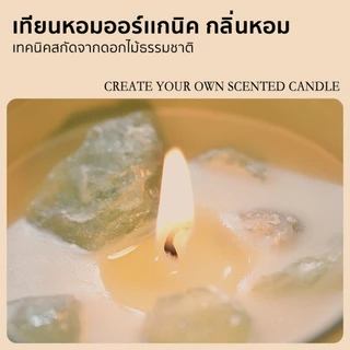 🏷️[Home]🩷 เทียนหอมหินคริสตัลปรับอากาศ เทียนหอมอโรมา บนโต๊ะทำงาน ของขวัญวันเกิด ของชำร่วยงานแต่ง เทียนหิน มูเตลู🩷
