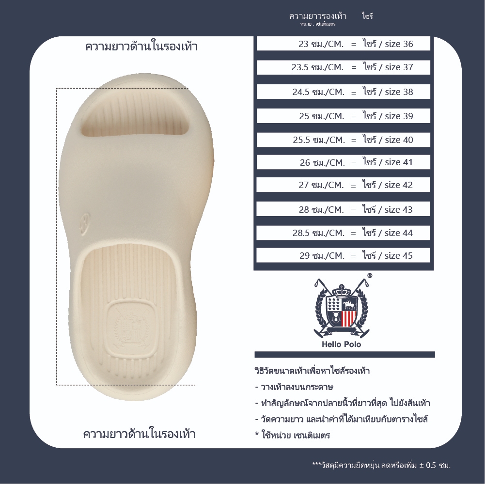 Hello Polo รุ่น HP8028 รองเท้าแตะแบบสวมพื้นนิ่ม น้ำหนักเบาใส่สบาย Unisex ผลิตจาก EVA