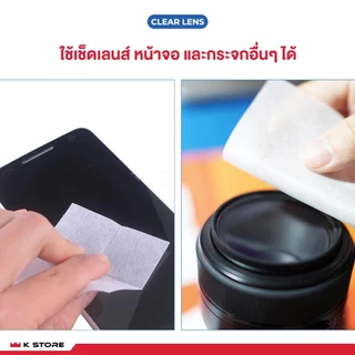 แผ่นเช็ดแว่นตากันฝ้า กันหมอก ผ้าเช็ดแว่นตา ที่เช็ดแว่น 100 ชิ้น เช็ดเลนส์ ไอโฟน หมวกกันน็อก แห้งเร็ว ไม่ทิ้งรอยขีดข่วน