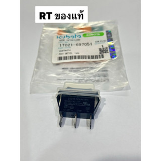 ชุดสวิทซ์ไฟหน้า RT ZT ของแท้ คูโบต้า kubota ไฟหน้า สวิทไฟ