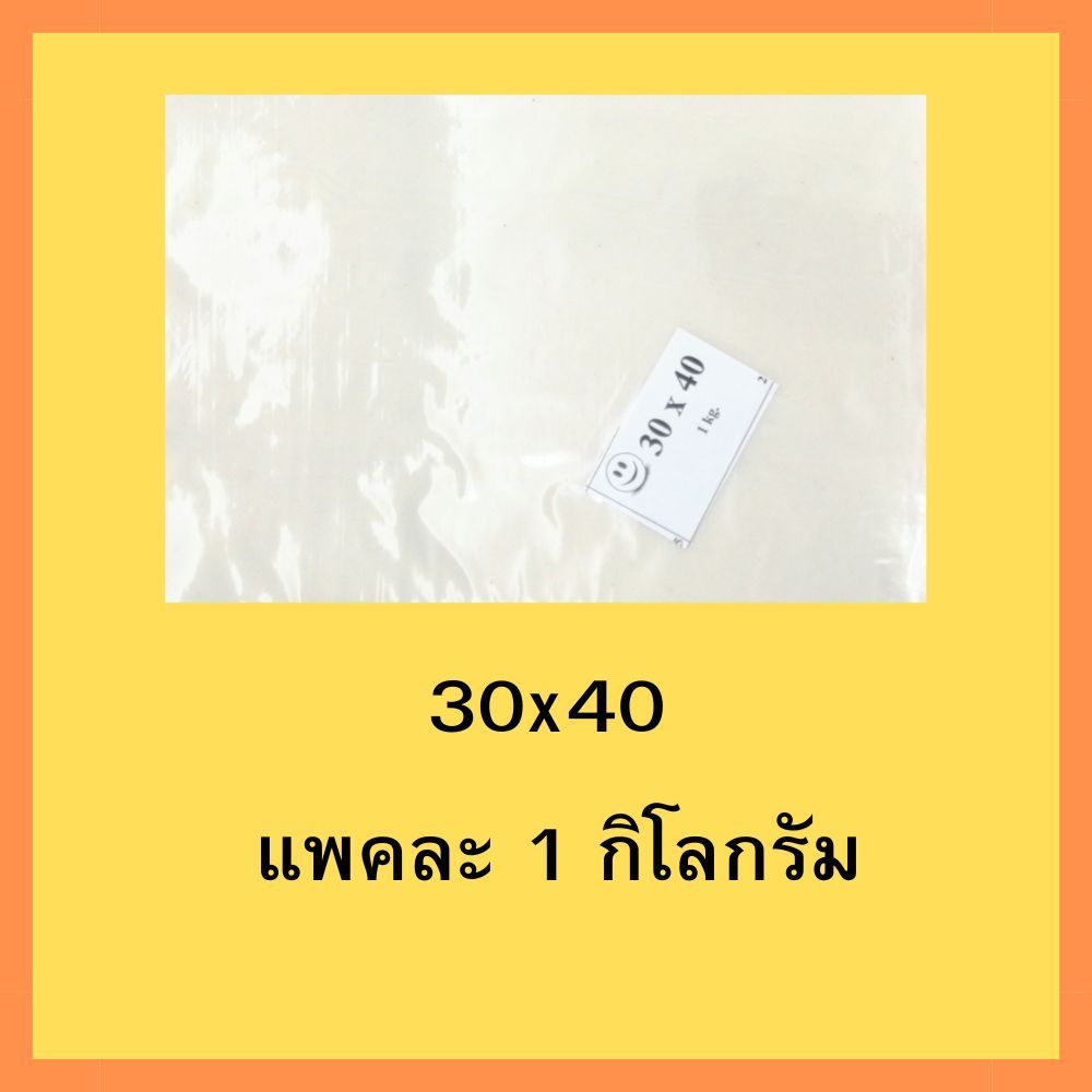 ถุงไฮเดนใบใหญ่ ถุงพลาสติกขุ่นใบใหญ่ เกรดAB ใส่ของ ใส่ผ้าใส่เสื้อยืด24×36 26×36 28×42 30×40 30×50 ราคา ถูกที่สุด ดีลบีเคเค แกลเลอรีภาพที่ 5
