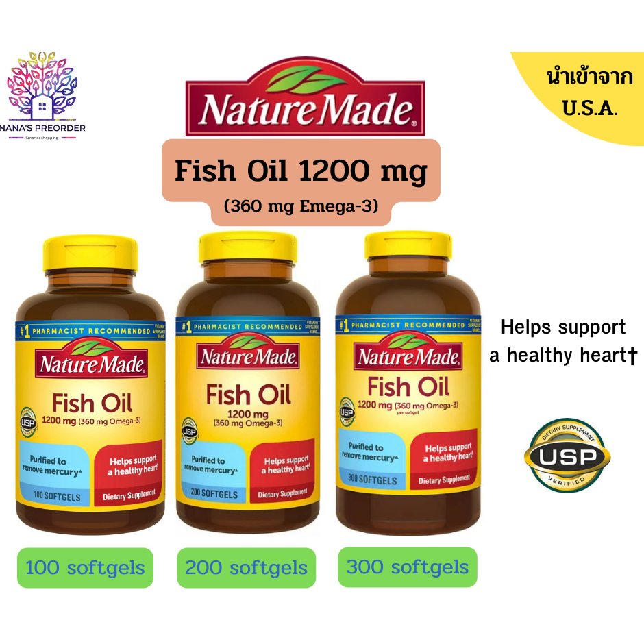 Nature Made Fish Oil 1200 mg น้ำมันปลา ขนาด 100 เม็ด และขนาด 200 เม็ด