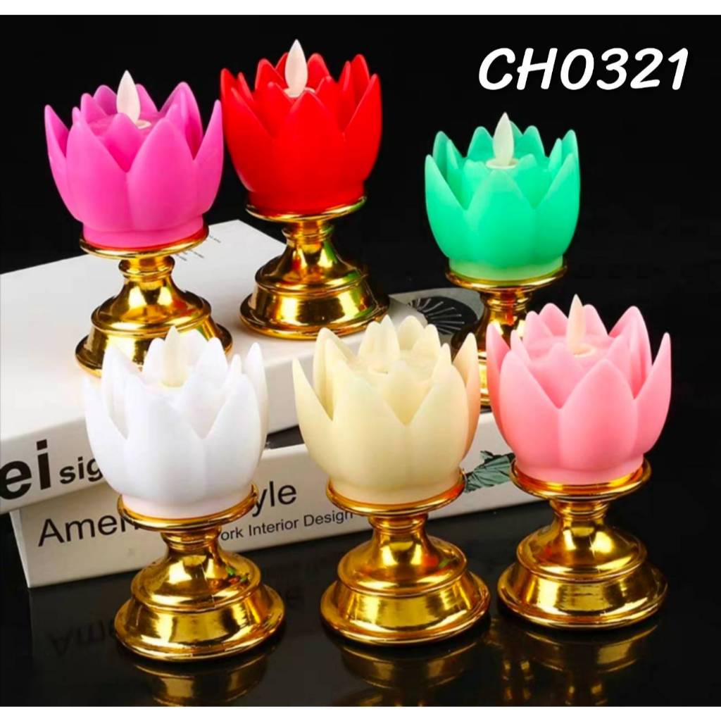 เชิงเทียน ดอกบัว ไร้กลิ่น เปลวเทียนเสมือนจริง ใส่ถ่านAAA(ไม่แถมถ่าน) CH0321 โปรดอ่านรายละเอียดสินค้าก่อนสั่งซื้อค่ะ