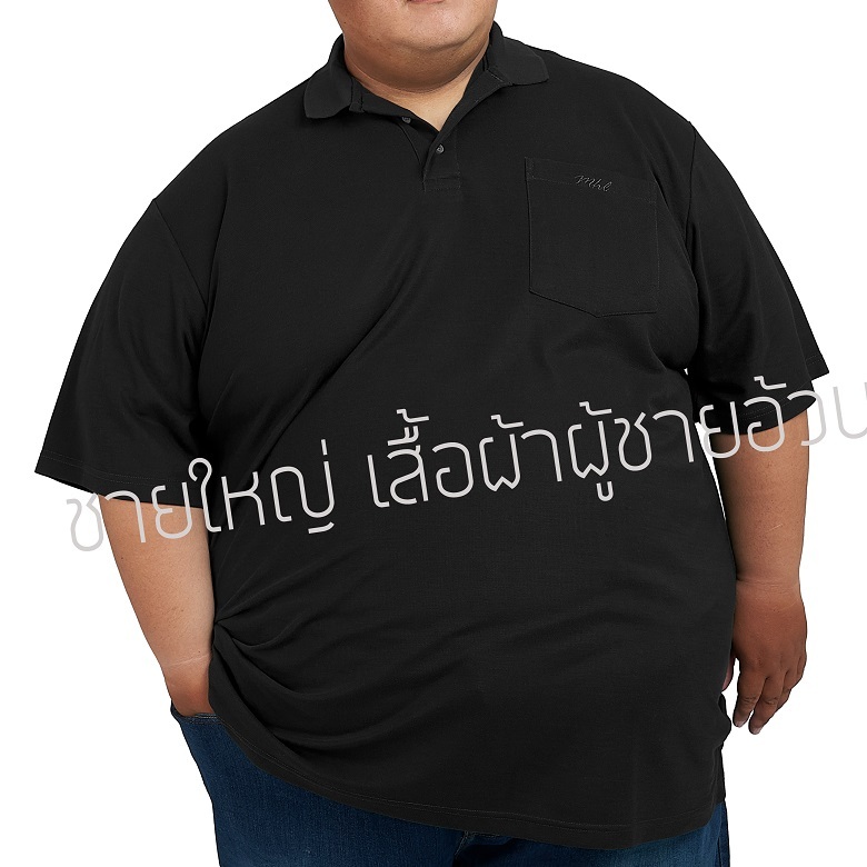 เสื้อโปโล Big Size  3XL-7XL รอบอก 52-68 นิ้ว ไม่เต๋อ ความยาวกำลังดี ไม่สั้นเกินไป ผ้าไม่ต้องรีด น้ำหนักเบา