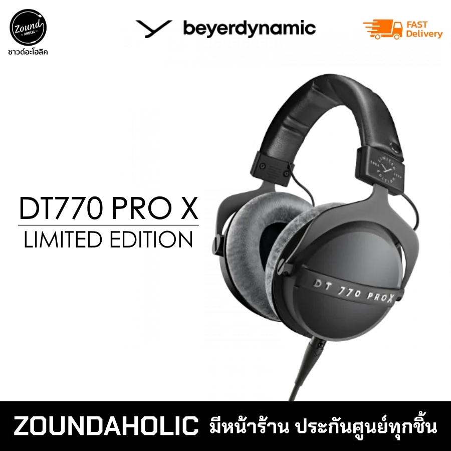 beyerdynamic DT770 PRO X Limited Edition หูฟังประกันศูนย์ไทย