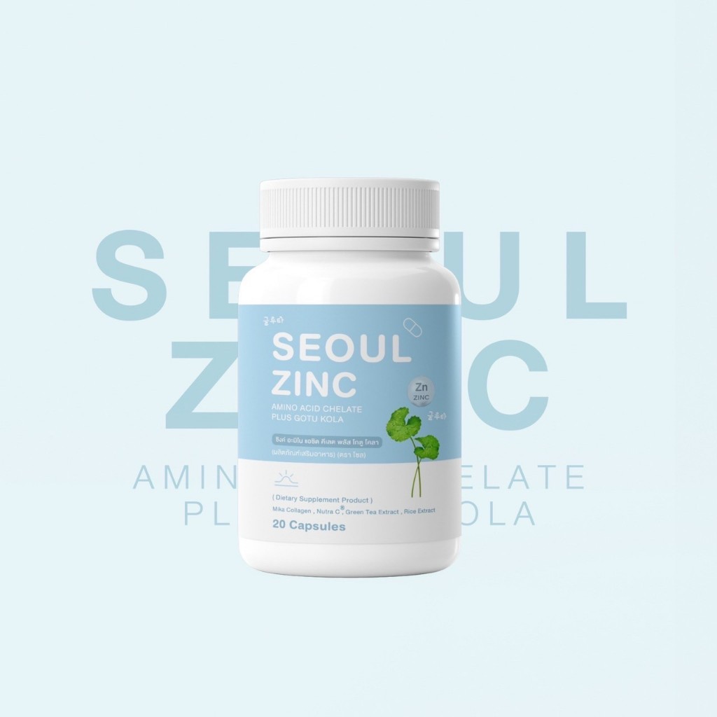 Seoul Zing โซลซิงค์อาหารเสริม
