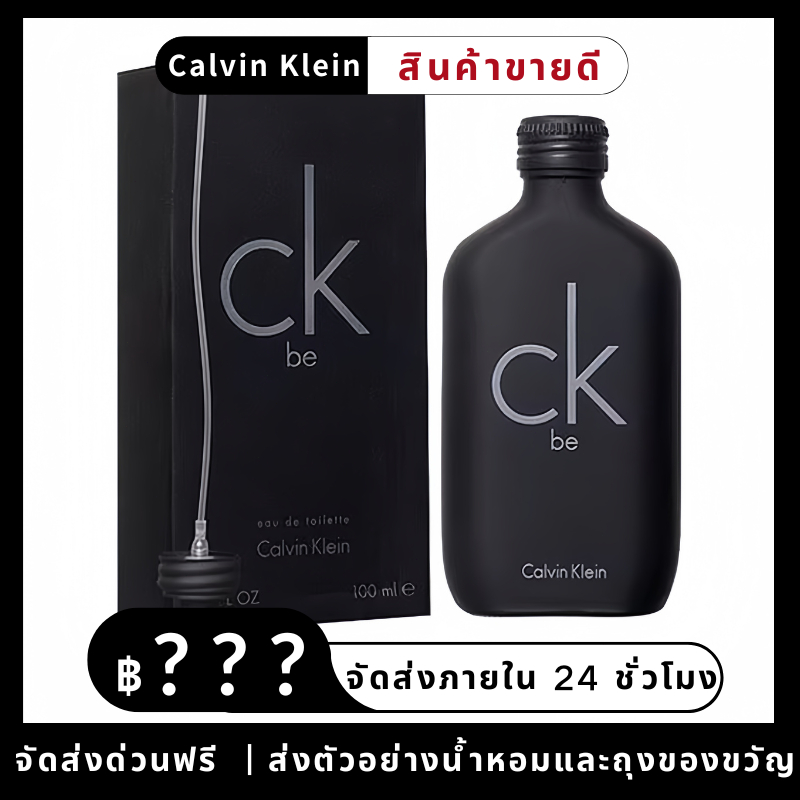Calvin Klein CKOne CKBe Eau De Toilette 100ML น้ำหอมผู้ชาย น้ำหอมผู้หญิง100%เคาน์เตอร์ของแท้ 🔥สุ่มแจกตัวอย่างน้ำหอม