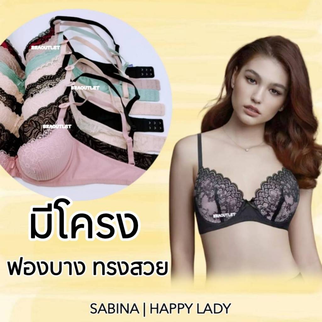 {{*** ลดเพิ่ม กดรับโค้ด ***}} SABINA มีโครง ฟองบาง ใส่สบาย 597