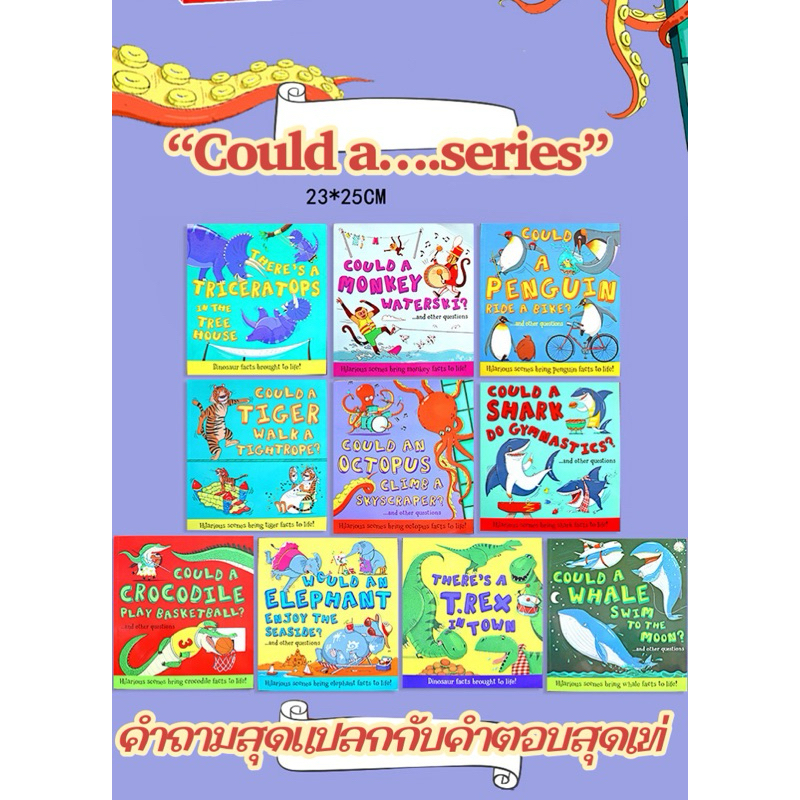 เซทหนังสือภาษาอังกฤษCould a… 10เล่ม scholastic