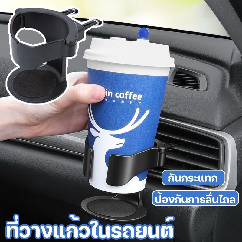 ที่วางแก้วเครื่องดื่มแบบพับได้สําหรับรถยนต์